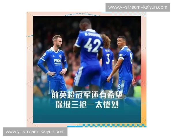 英超争冠格局分析：谁能笑到最后？